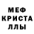 МЕТАМФЕТАМИН мет VUF Berlick
