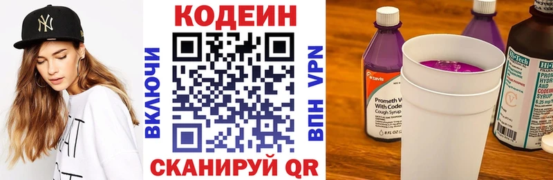Кодеин напиток Lean (лин)  Кулебаки 