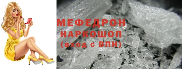 мефедрон Белоозёрский